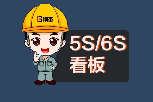 班組長(zhǎng)在新工廠規(guī)劃中最需關(guān)注的6個(gè)問(wèn)題