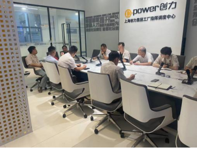 上海創(chuàng)力集團(tuán)攜手上海博革咨詢，工位標(biāo)準(zhǔn)化項(xiàng)目正式啟航