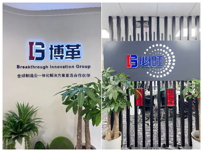 上海博革必旺目視化設(shè)計(jì)包落地施工，不止設(shè)計(jì)圖，我們連螺絲釘都幫您裝好